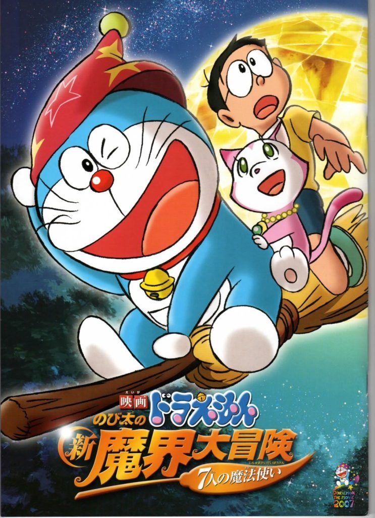 Magical World of Doraemon